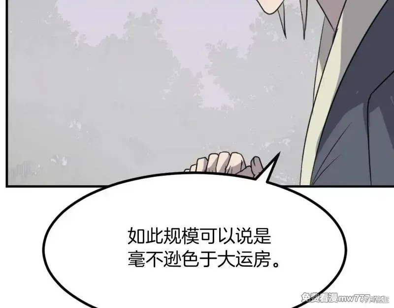 第166话150