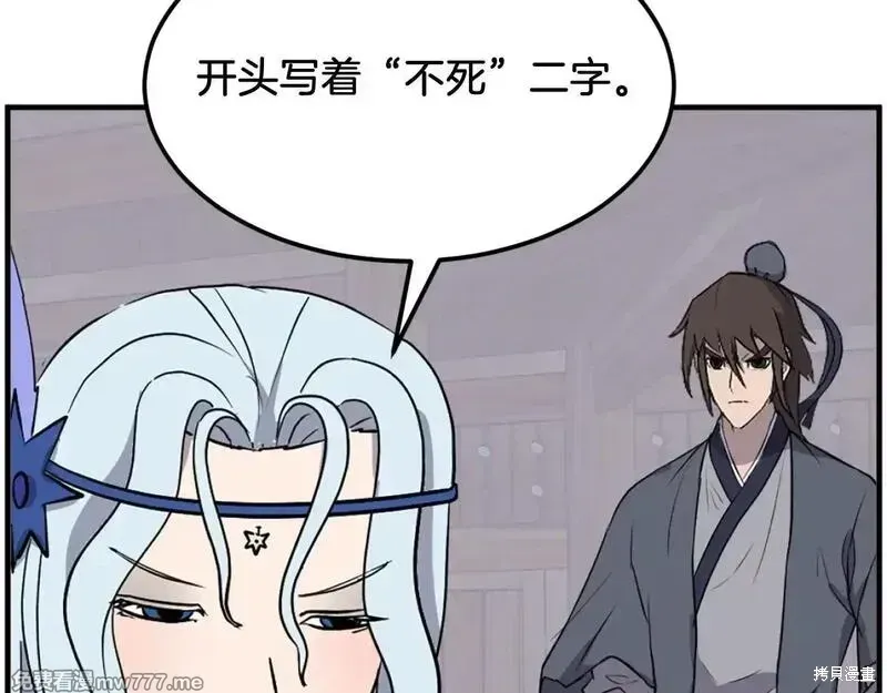 第208话103