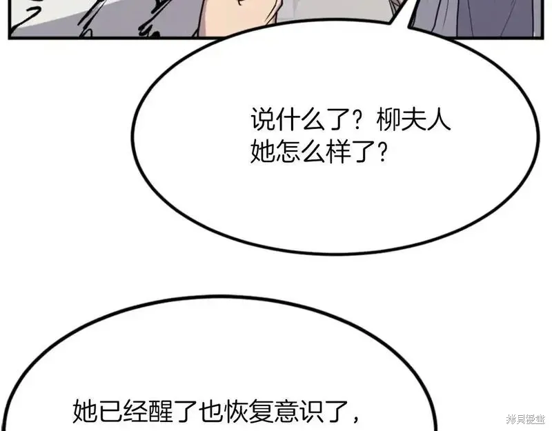 第160话153