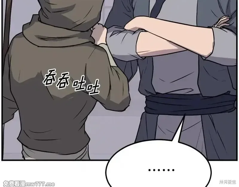 第190话51