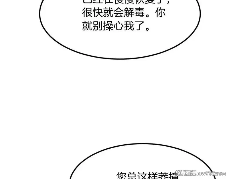 第182话104