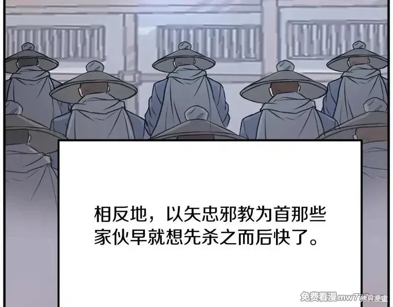 第199话25