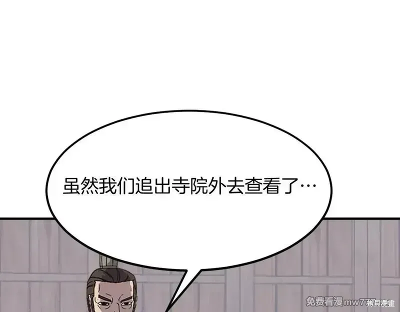 第201话99