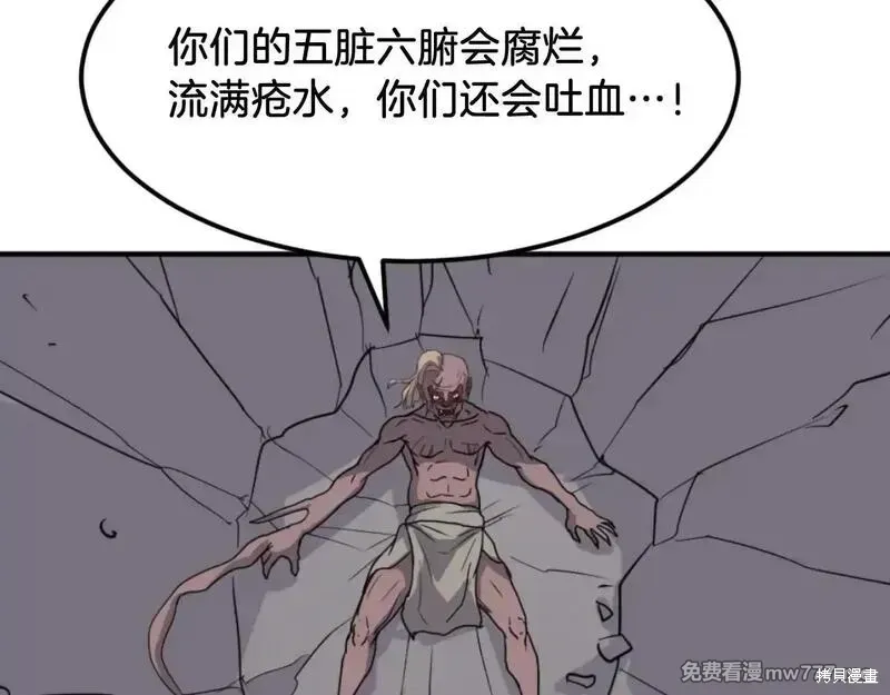 第175话82