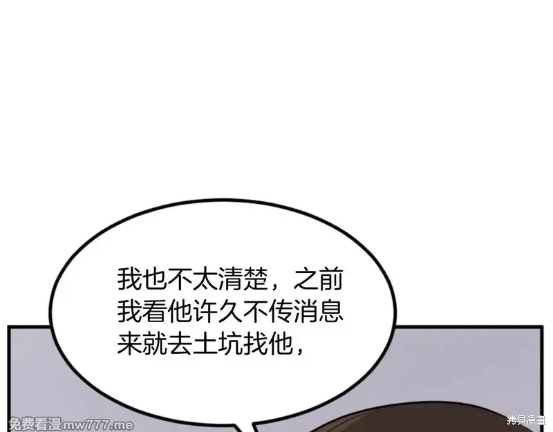 第158话28