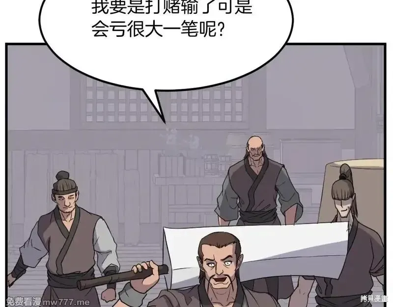 第185话74