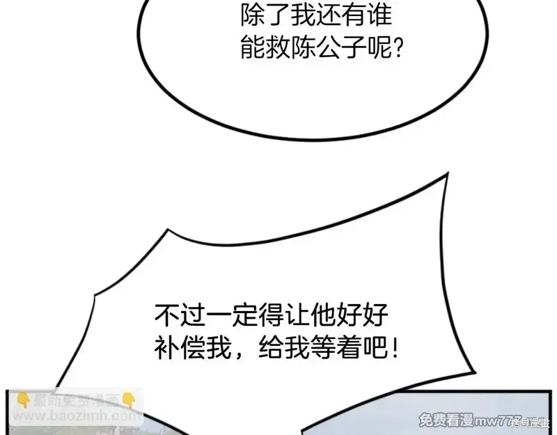 第158话138
