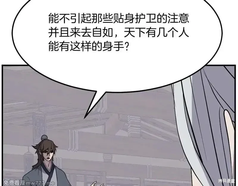 第202话59