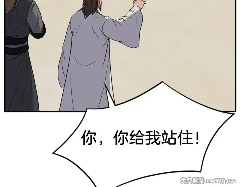 第158话97