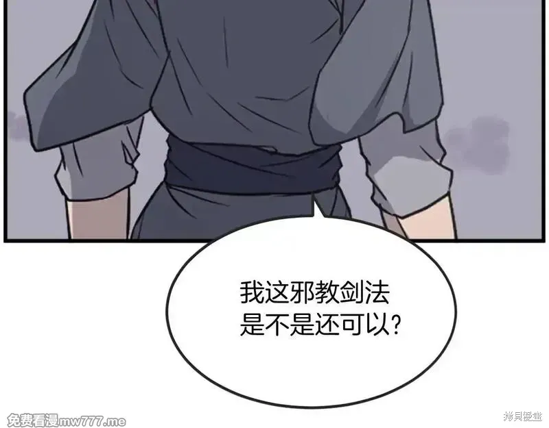 第196话83