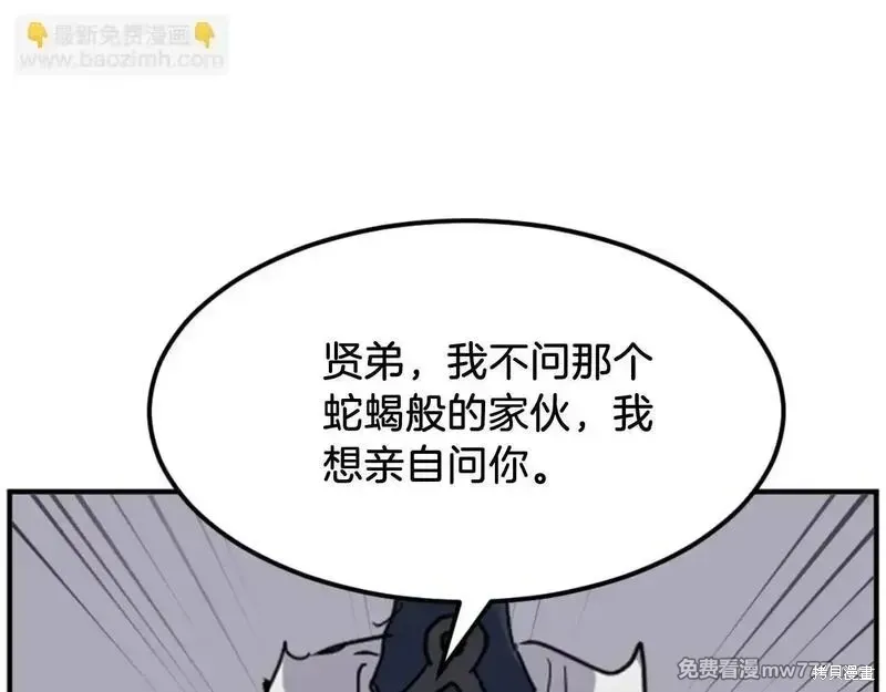 第177话108
