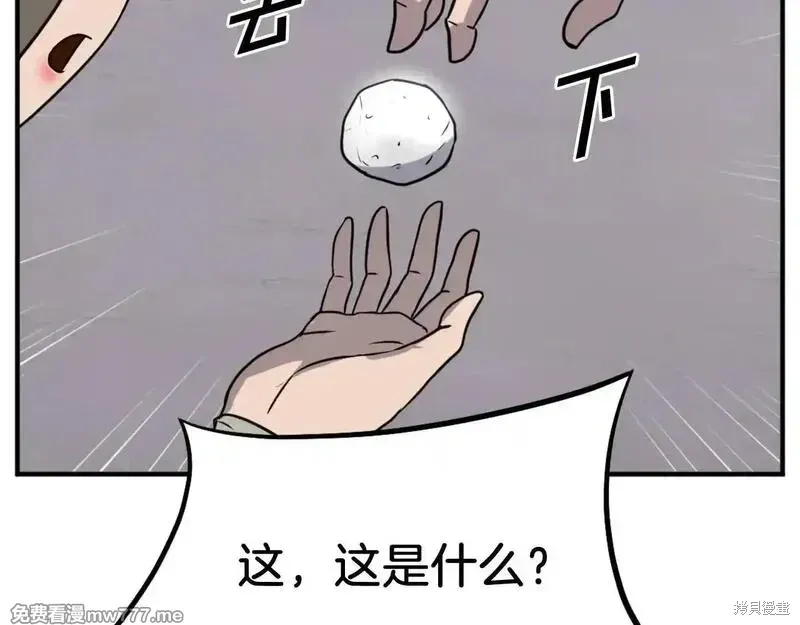 第190话69