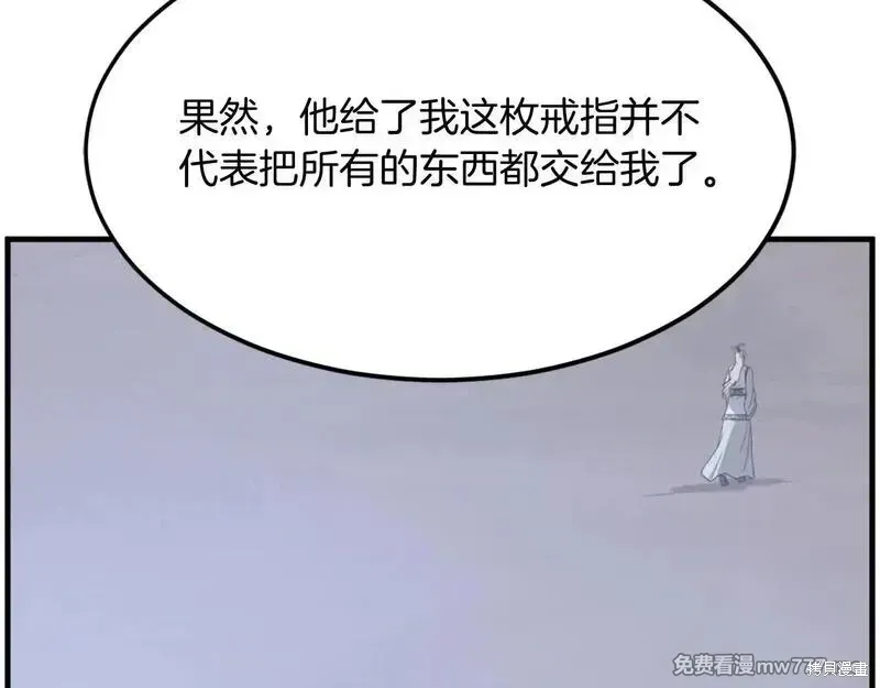 第206话138
