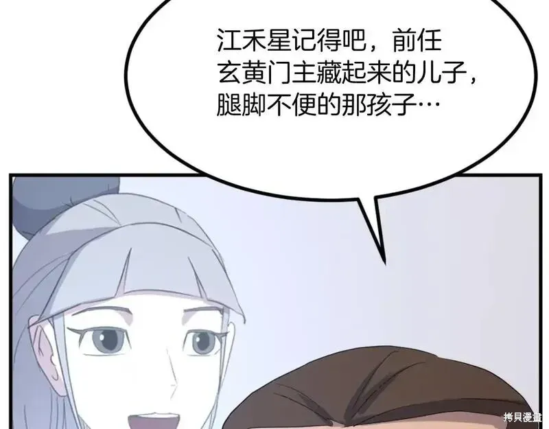 第163话105