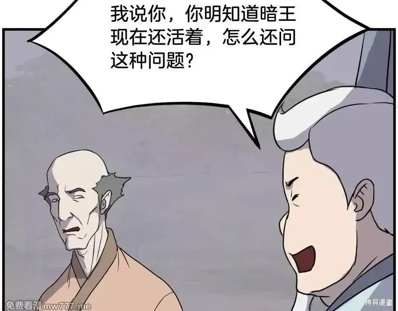 第208话24