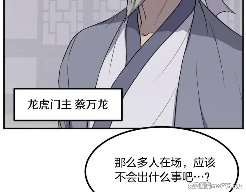 第165话97