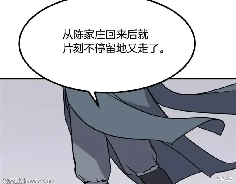 第164话5