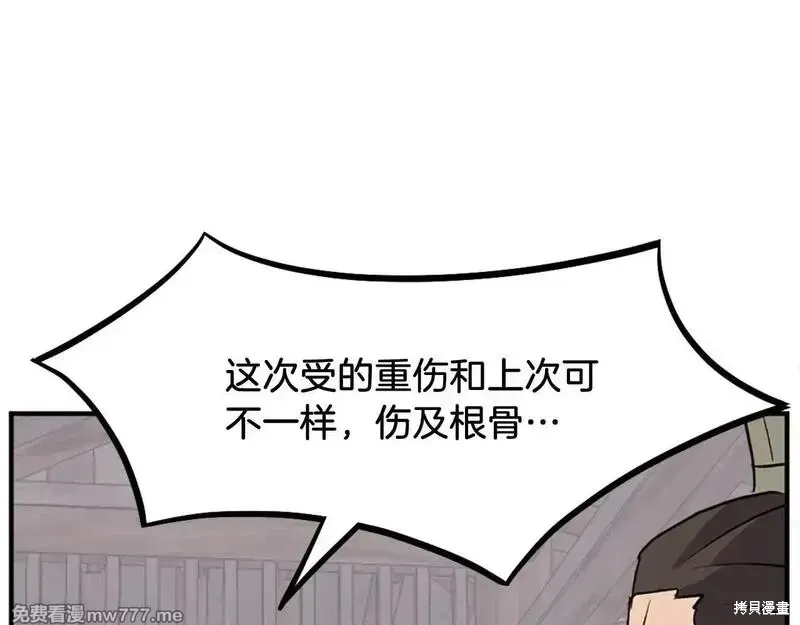 第200话143