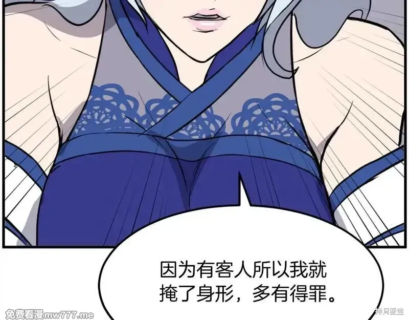 第208话91