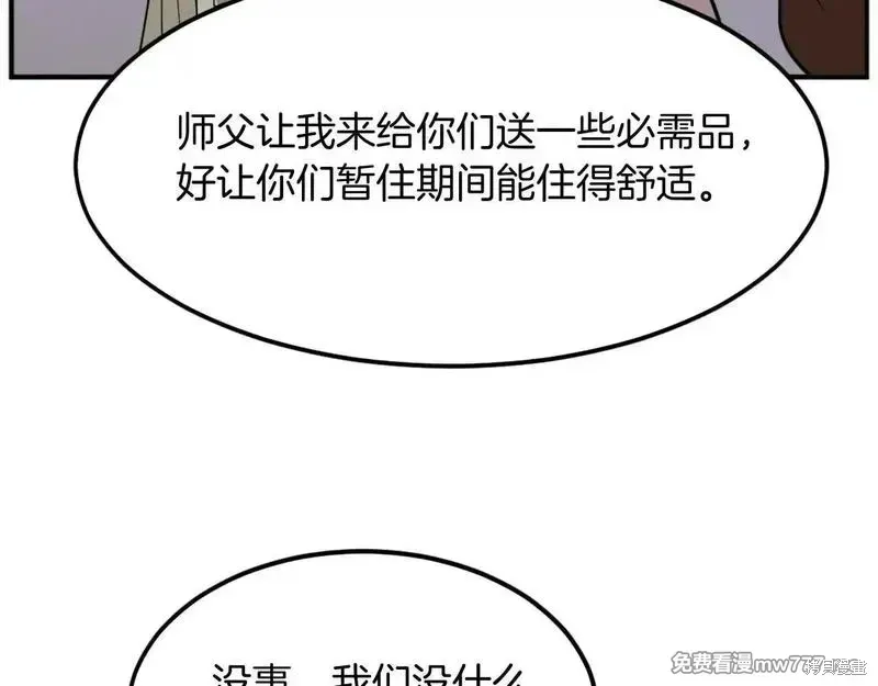 第189话99