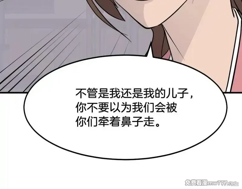 第206话78