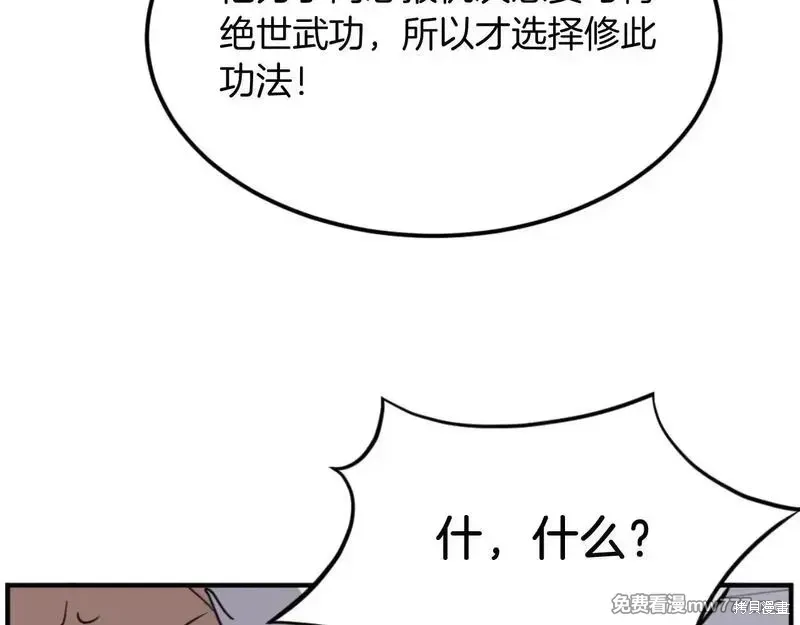 第177话97