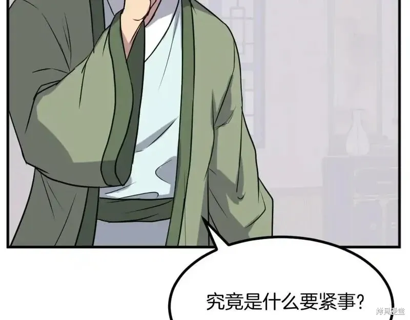 第163话33