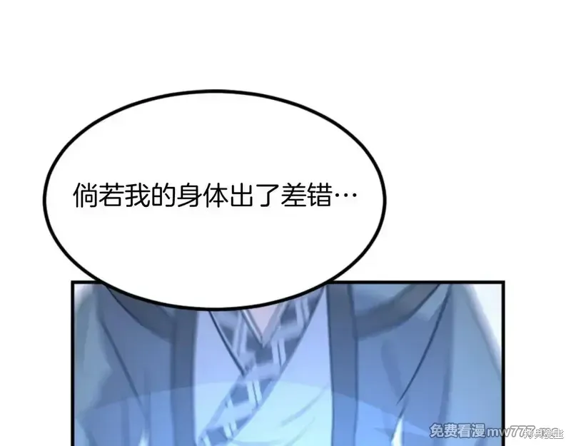 第159话107