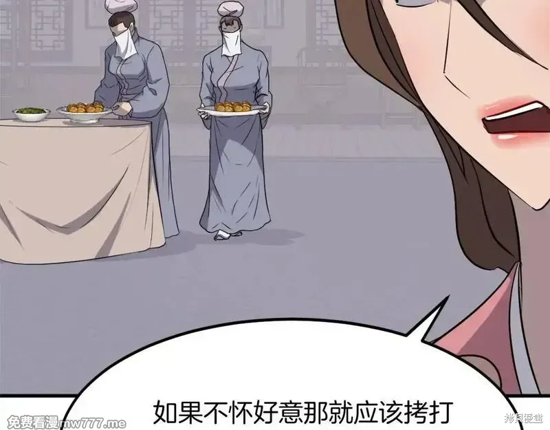 第205话87