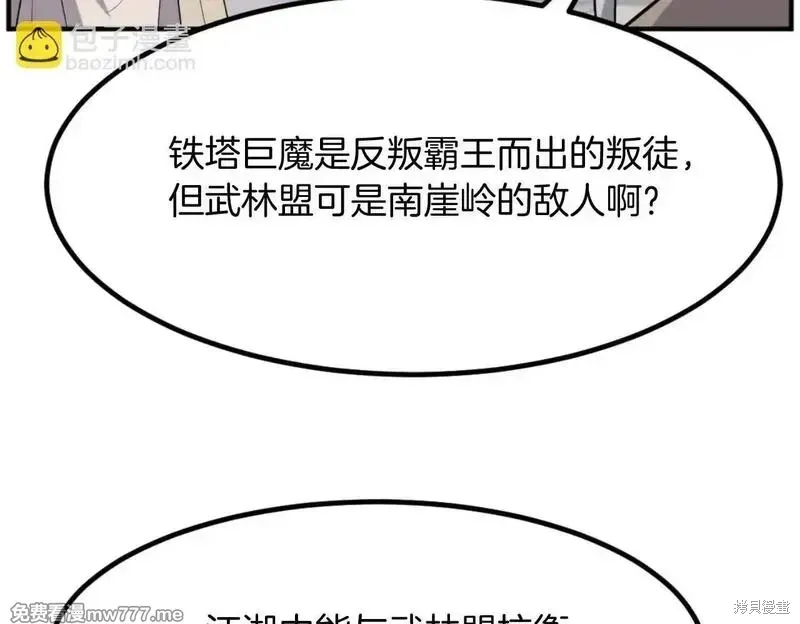 第167话99