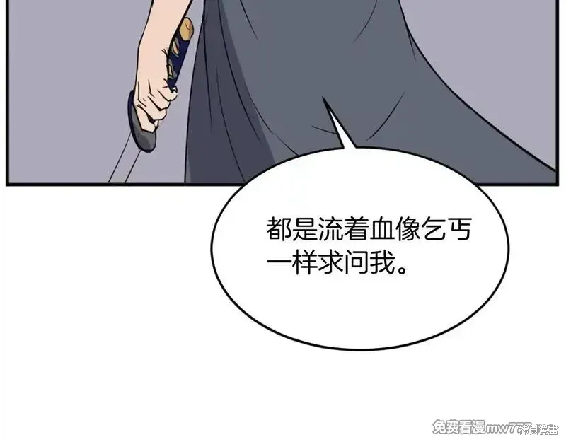 第197话89