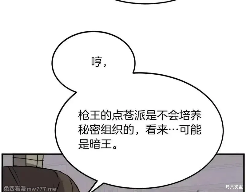 第190话98
