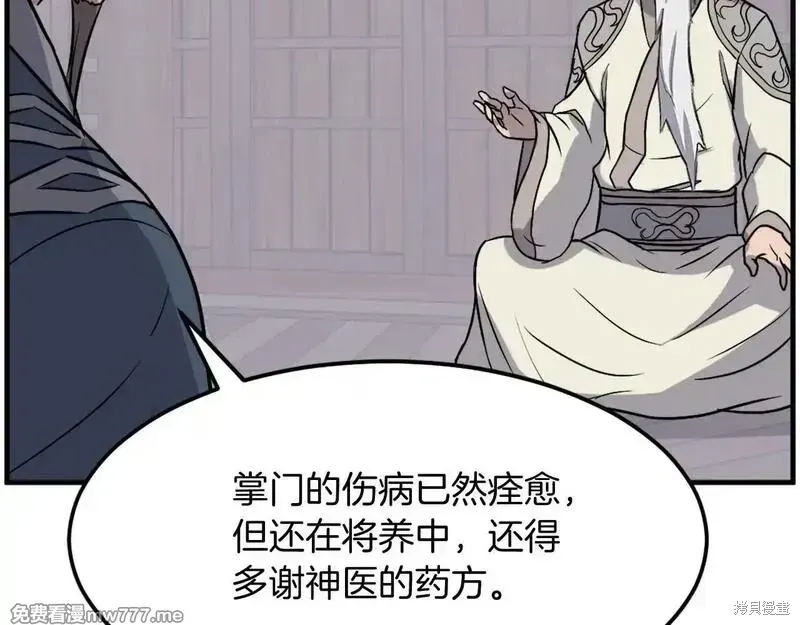 第209话91