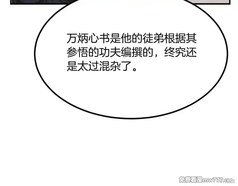 第159话116
