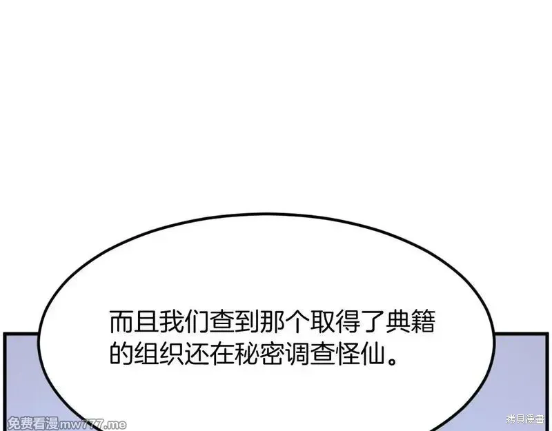 第208话116