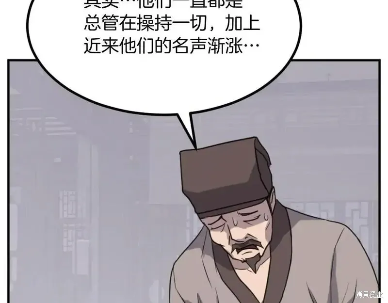第161话157
