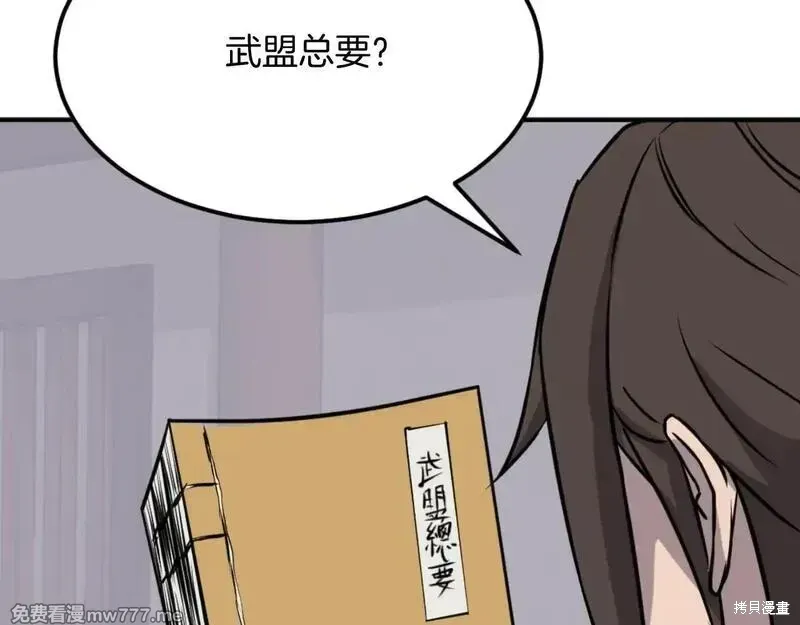 第184话52
