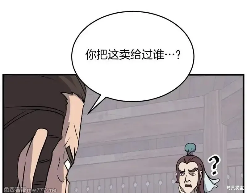 第199话159