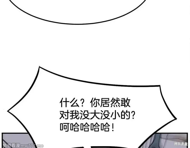 第202话7