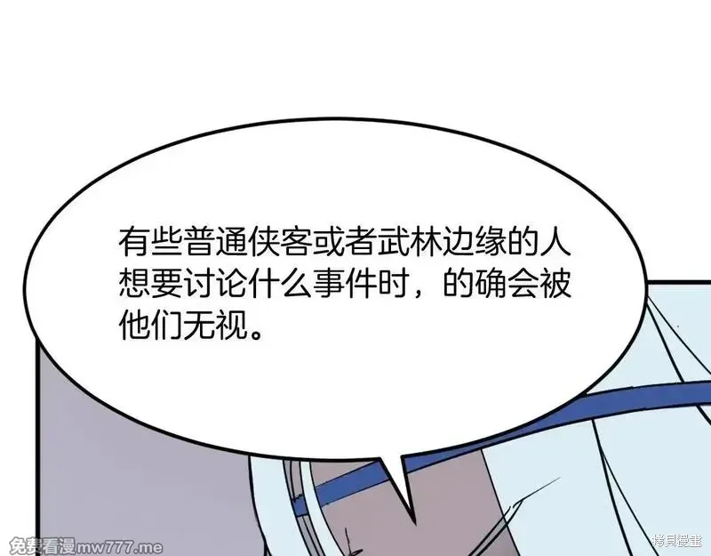 第207话29