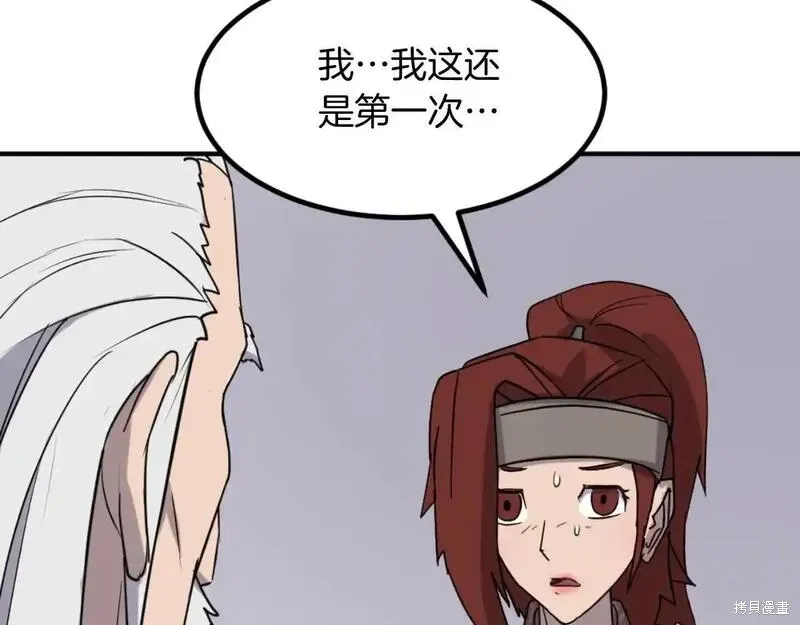 第161话77