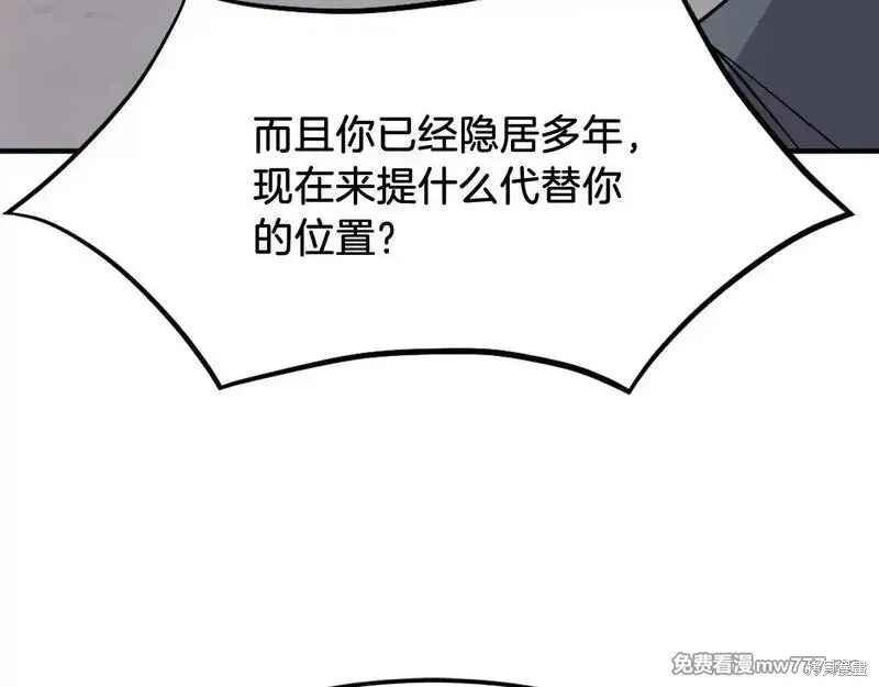 第203话26