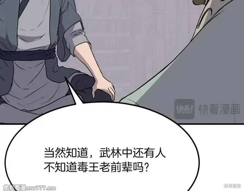 第189话27