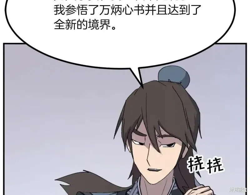 第163话81