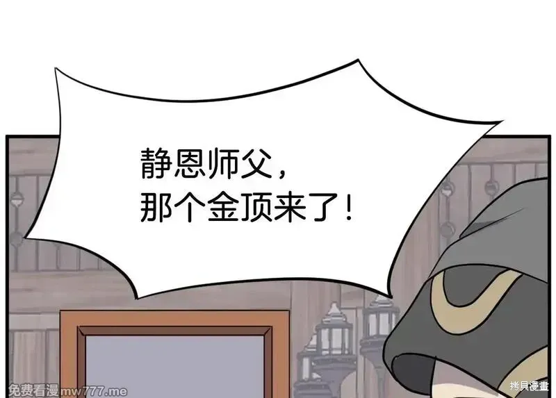 第186话7