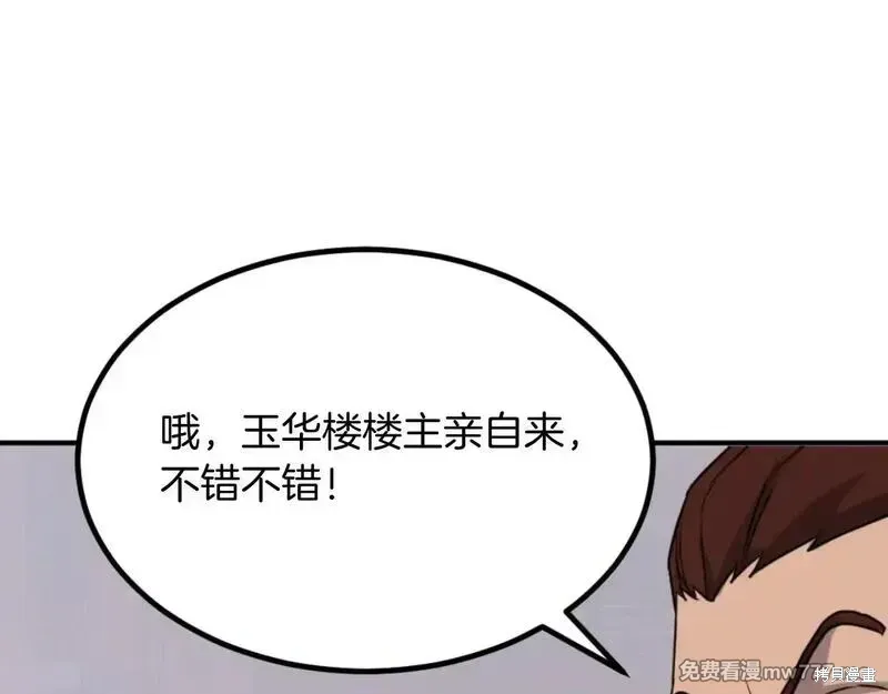 第164话150