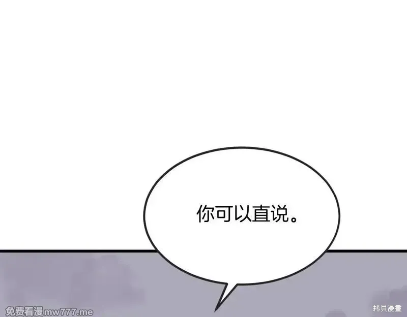 第196话84