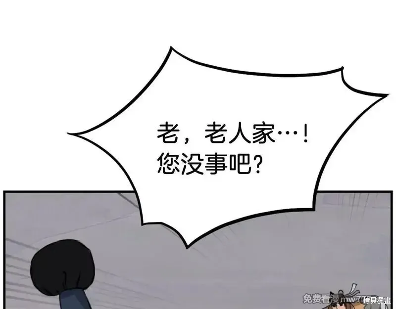 第179话95