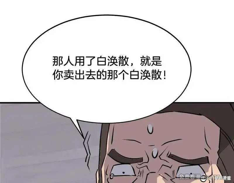 第199话173