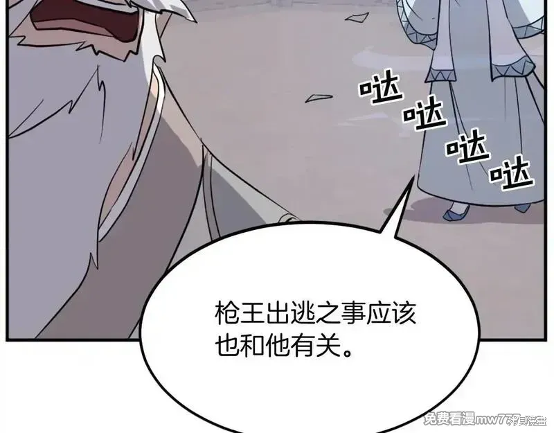 第201话153